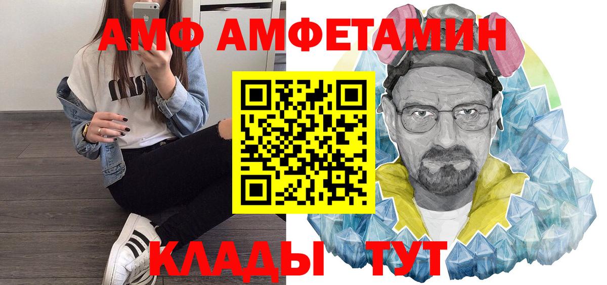 Амфетамин 98%  АМФЕТАМИН  Железноводск  Вход с VPN 