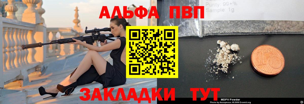 Alfa_PVP СК КРИС Железноводск