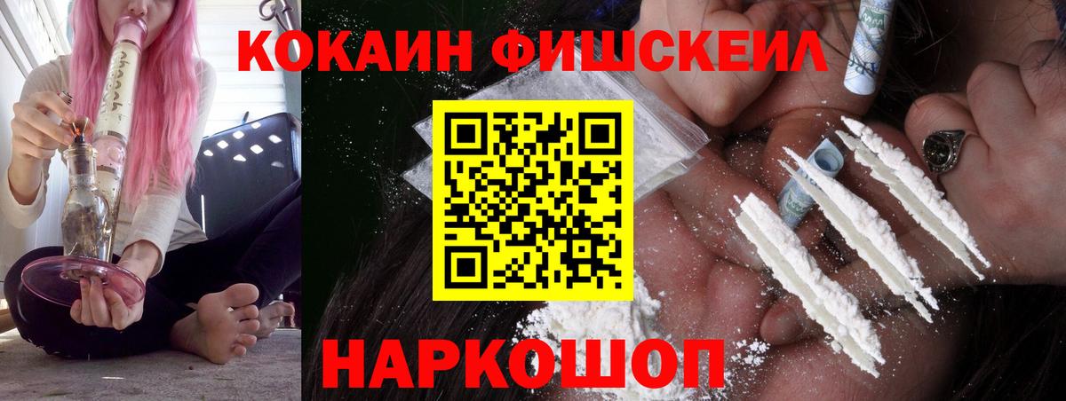 COCAIN Боливия  Cocaine  Железноводск  Вход с VPN 