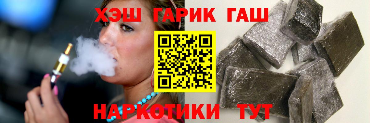 Гашиш Cannabis Железноводск
