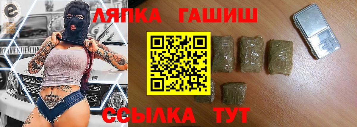 ГАШИШ  Вход с VPN  Железноводск  ГАШИШ hashish  Гашиш Cannabis 