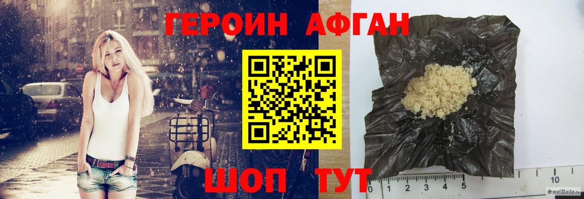 Железноводск  ГЕРОИН афганец  Вход с VPN 