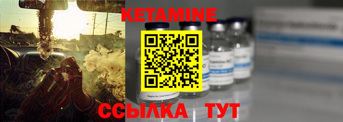 Кетамин ketamine Железноводск