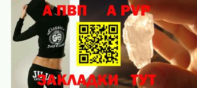 ALPHA-PVP Кумертау