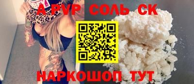ALPHA-PVP Кумертау