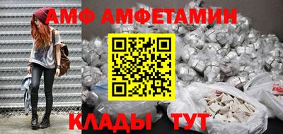 амф Кулебаки