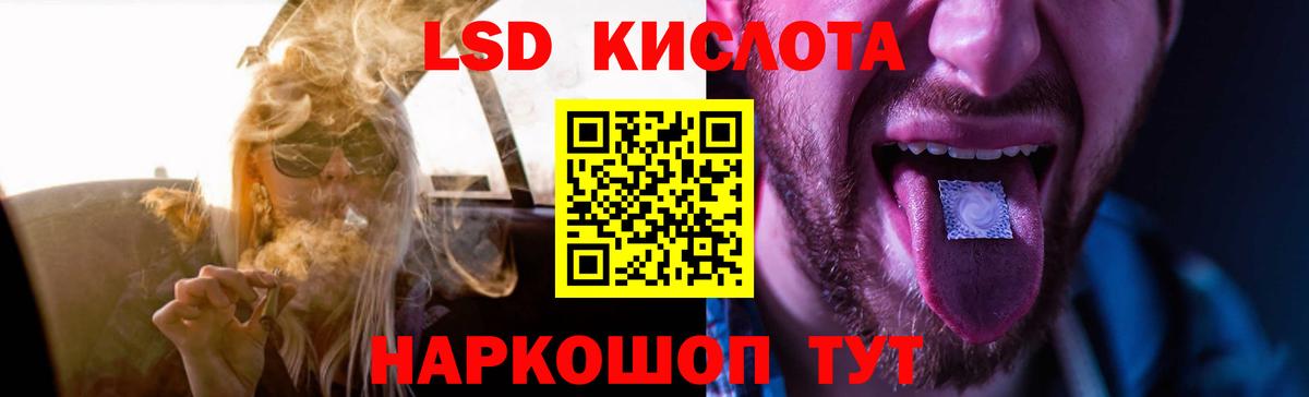 ЛСД экстази кислота  ЛСД экстази кислота  Вход с VPN  Железноводск 