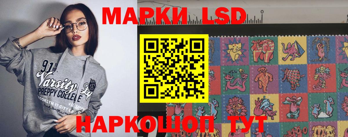 ЛСД экстази ecstasy Железноводск