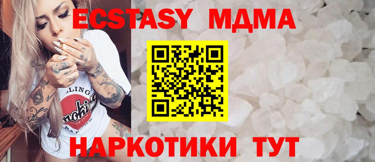 MDMA VHQ  Вход с VPN  MDMA молли  МДМА  Железноводск 
