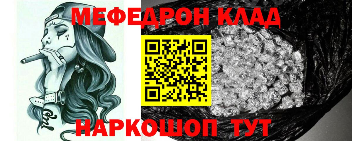 МЕФ  KRAKEN ТОР  Железноводск  наркошоп  Мефедрон VHQ  Вход с VPN 