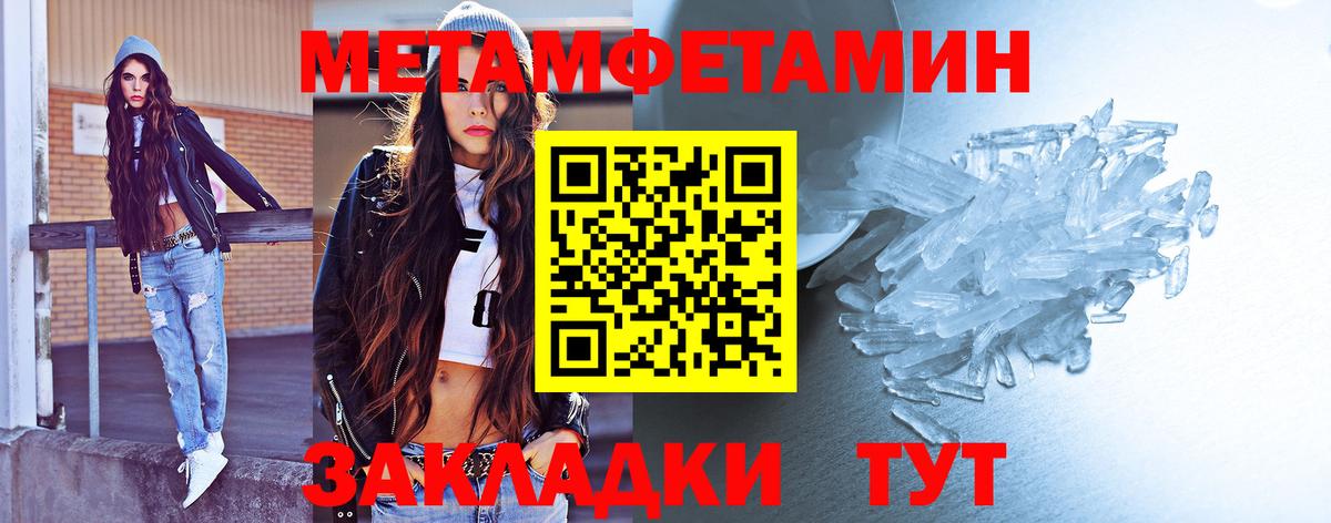 МЕТАМФЕТАМИН витя  Метамфетамин  Железноводск  МЕТАМФЕТАМИН витя  Вход с VPN 