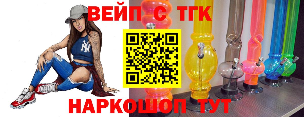 ТГК концентрат  Дистиллят ТГК гашишное масло  Вход с VPN  Железноводск 