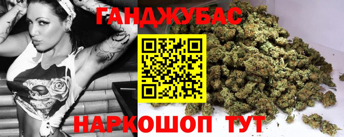 Бошки марихуана VHQ  Вход с VPN  Железноводск  Канабис SATIVA & INDICA  Конопля сатива 